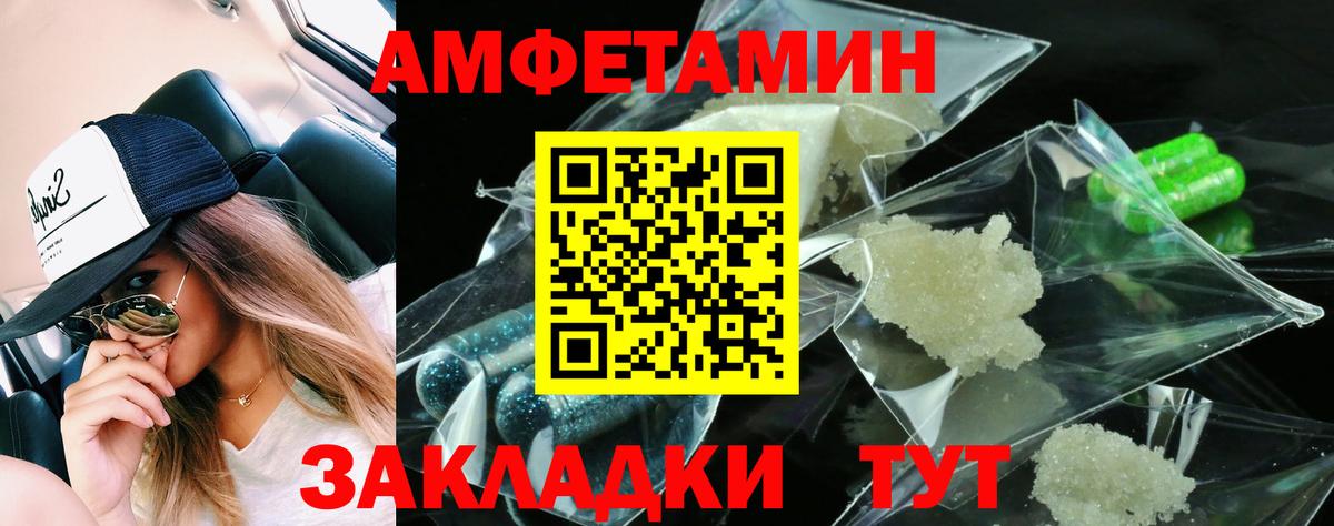 Amphetamine  Вход с VPN  Мценск  Amphetamine VHQ 