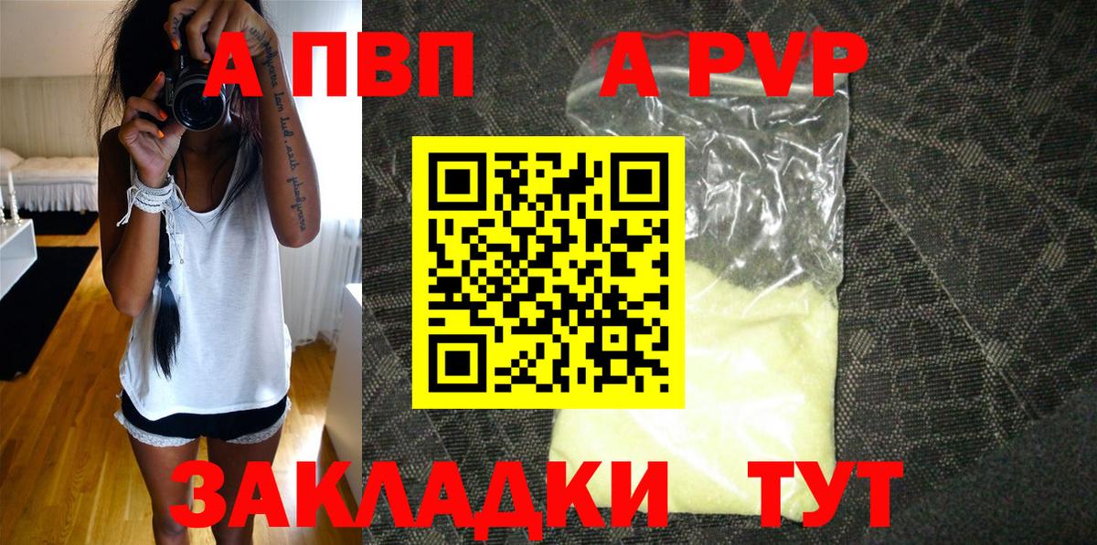 Мценск  А ПВП Crystall  Вход с VPN  Альфа ПВП Crystall 