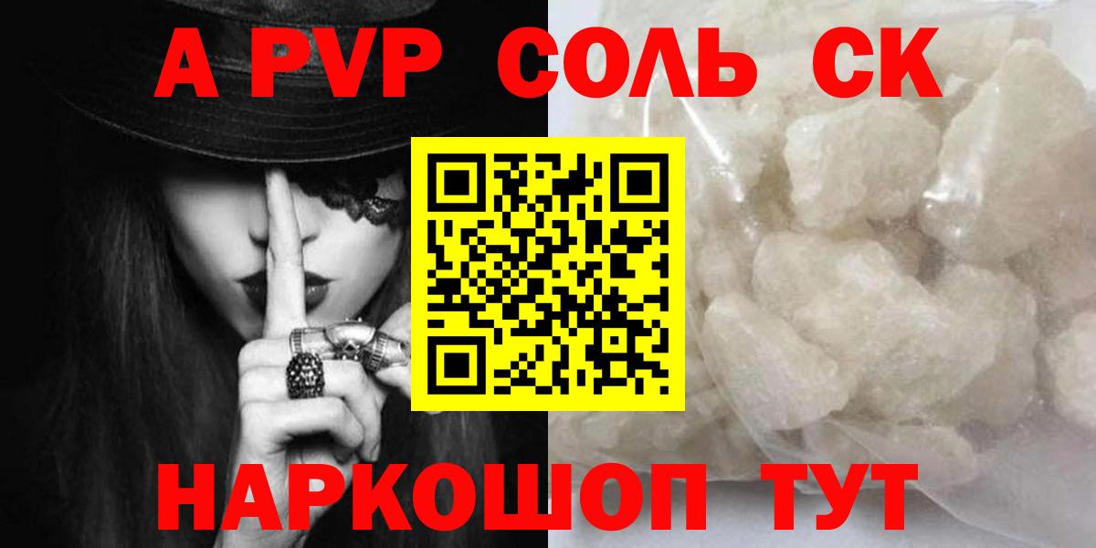 Alpha PVP крисы CK Мценск