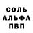 Amphetamine Розовый Yuri NV