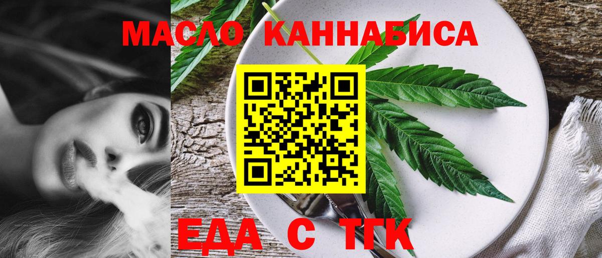 Cannafood марихуана  Вход с VPN  Мценск 