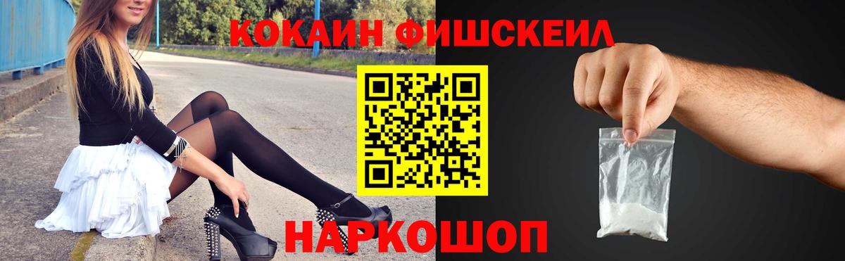Cocaine VHQ  Вход с VPN  Cocaine  КОКАИН Колумбийский  Мценск 