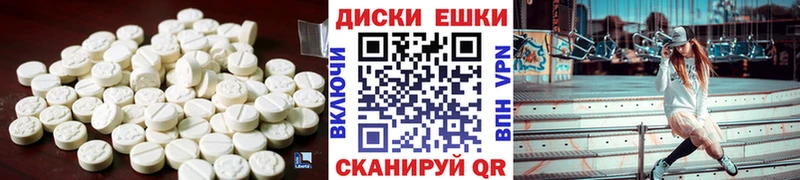 Экстази диски  Мценск 
