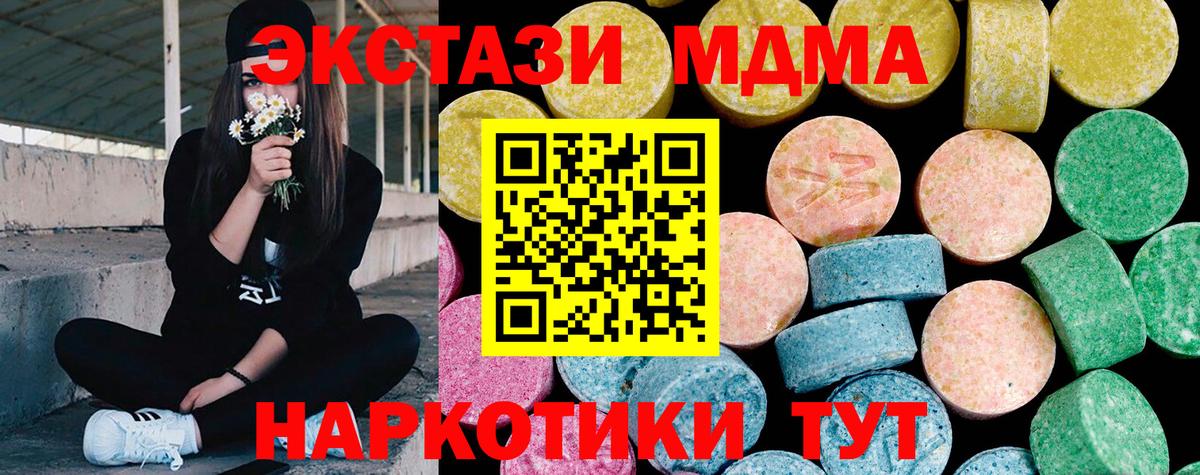 Ecstasy Cube  Вход с VPN  Ecstasy  сколько стоит  Ecstasy DUBAI  Мценск 