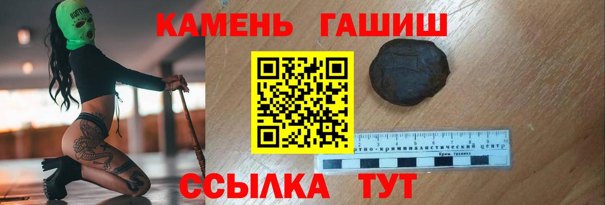 ГАШ  ГАШИШ AMNESIA HAZE  Мценск  Вход с VPN  Гашиш Cannabis 