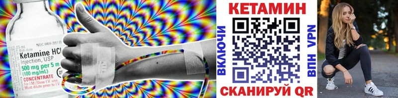 Кетамин ketamine  где найти наркотики  Мценск 