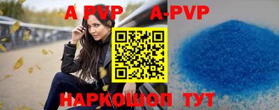 альфа пвп Волгодонск