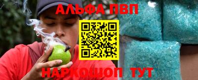 альфа пвп Волгодонск