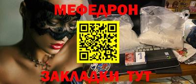 мефедрон Волжский