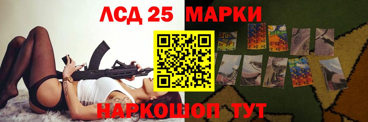 LSD-25 экстази ecstasy Мценск