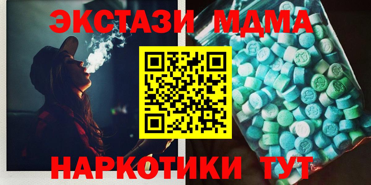 MDMA VHQ  Вход с VPN  Мценск  МДМА молли 
