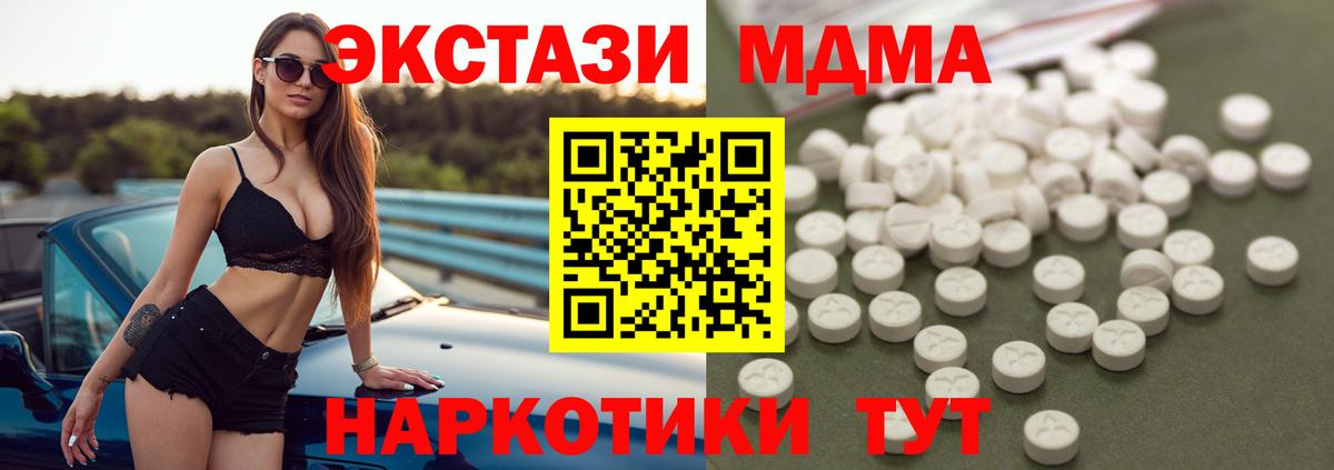 MDMA VHQ Мценск