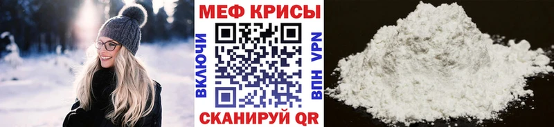 МЯУ-МЯУ mephedrone  Мценск 