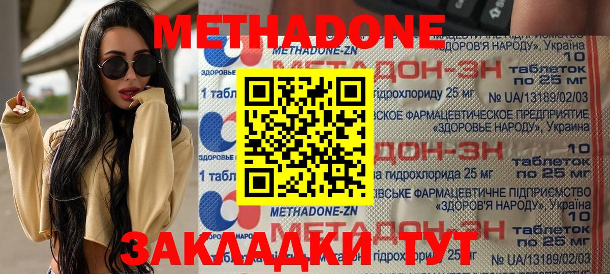 кракен ССЫЛКА  Метадон methadone  Вход с VPN  Мценск 