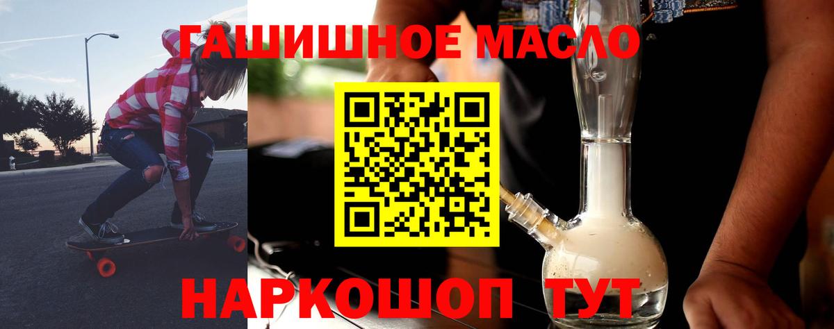 Дистиллят ТГК гашишное масло Мценск