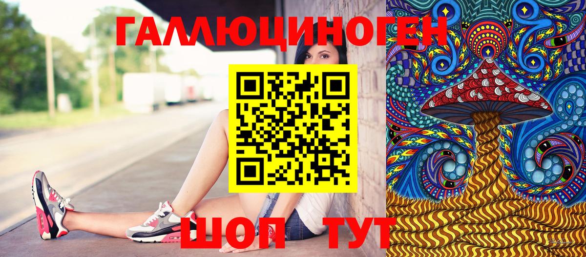 Галлюциногенные грибы ЛСД Мценск