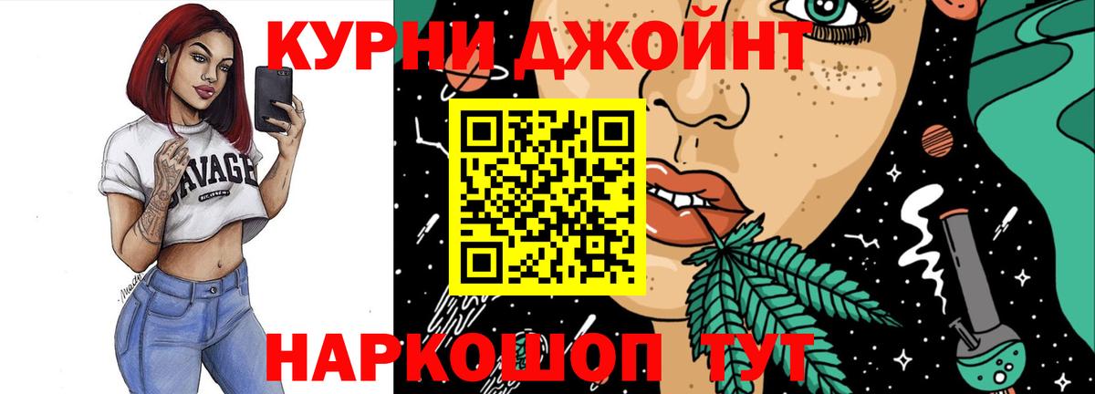 Бошки Шишки Bruce Banner Мценск