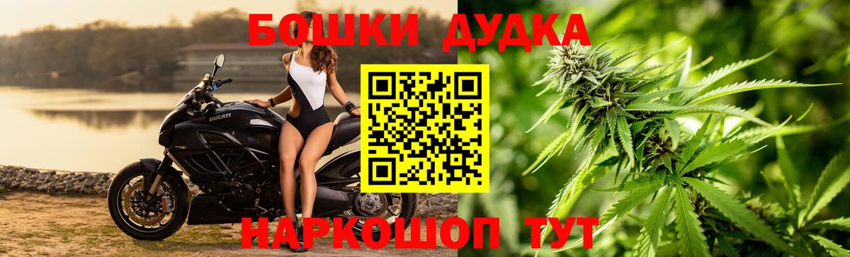 Бошки Шишки сатива  Вход с VPN  Мценск  Шишки марихуана гибрид 
